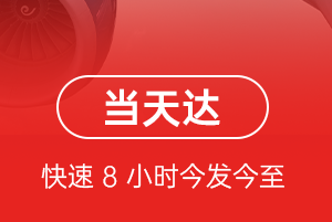 滋润机场托运航空货运公司【机场