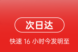 滋润机场托运航空货运 航空货运